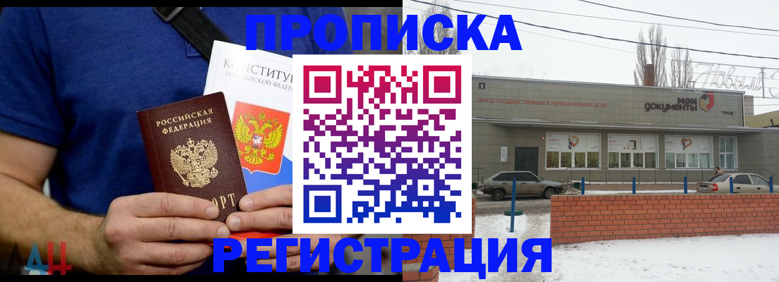 где прописаться в Яранске