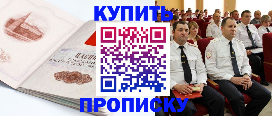 временная прописка в Яранске