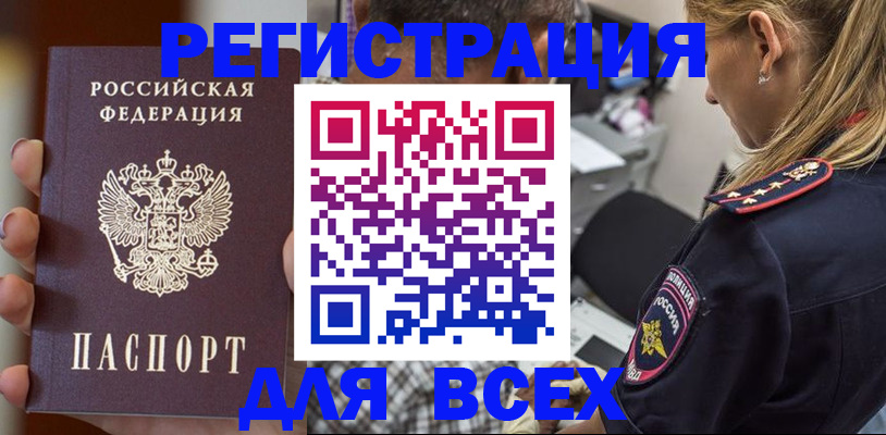 временная регистрация законно в Яранске