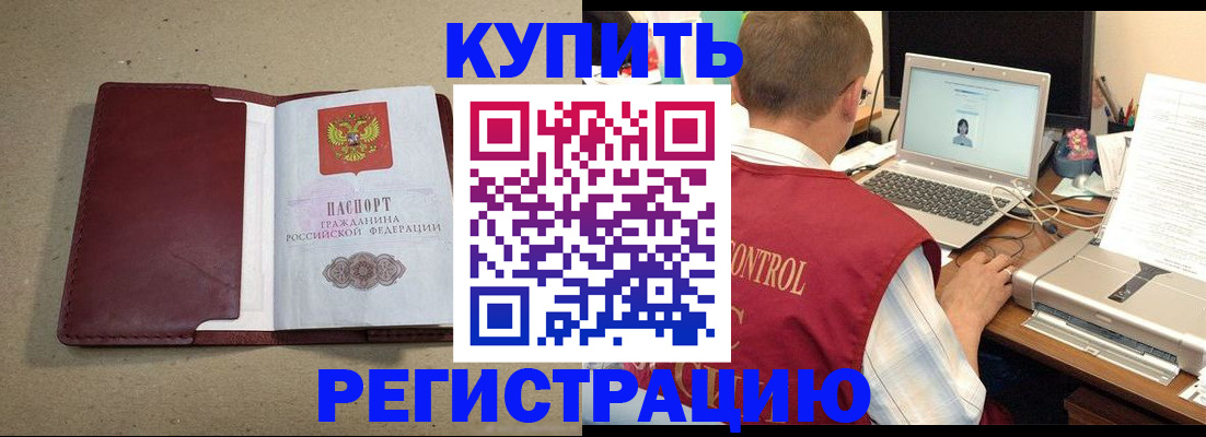 прописка ребенка в Яранске